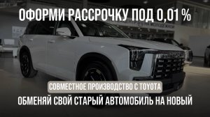 Совершенно новый GAC GS8 Traveller!