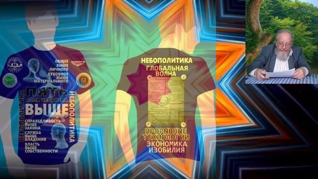 Беседа с М.Н.Титовым о цикле лекций - Глобальная волна смотреть онлайн