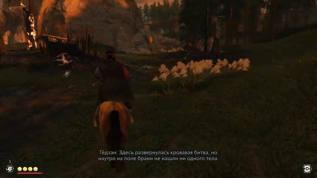 Путь самурая ч4 макс хард Тсусима смотреть онлайн