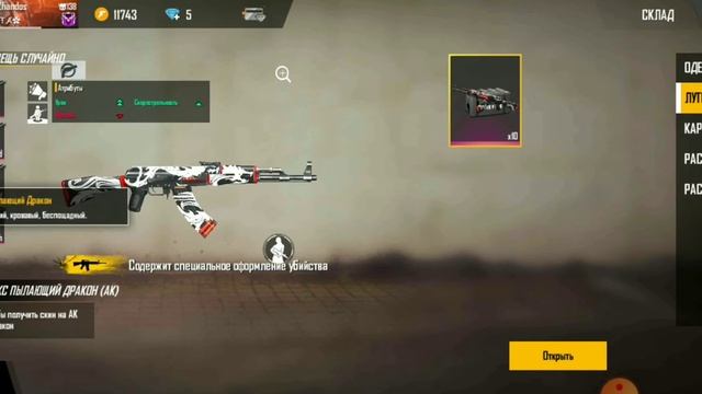 Аткыриваю лудбоксы ак47 мп40 и скар смотреть онлайн