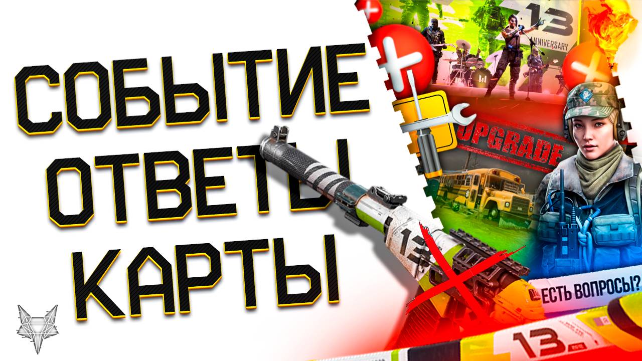 НОВАЯ СИСТЕМА КРАФТА ЗА КАРТОЧКИ В ВАРФЕЙС 2025!ФИНАЛ СОБЫТИЯ НАСЛЕДИЕ!ЗАБЕРИ ПИН КОД НА 250 МОНЕТ!