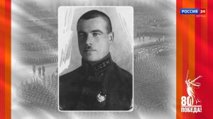 Победители. Кировчане - участники Парада Победы: Леонид Александрович Говоров