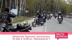 Место встречи - Рубрика "Афиша". Культурные события города