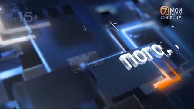 Фрагмент эфира (7 канал (г. Красноярск), 15.03.2022) смотреть онлайн