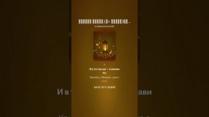 Фонарь любви.(м+ вальс)На слова Ольги Варламовой 71 от  29.04.2025 г.