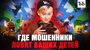 Не включайте Minecraft и Roblox, пока не посмотрите это видео