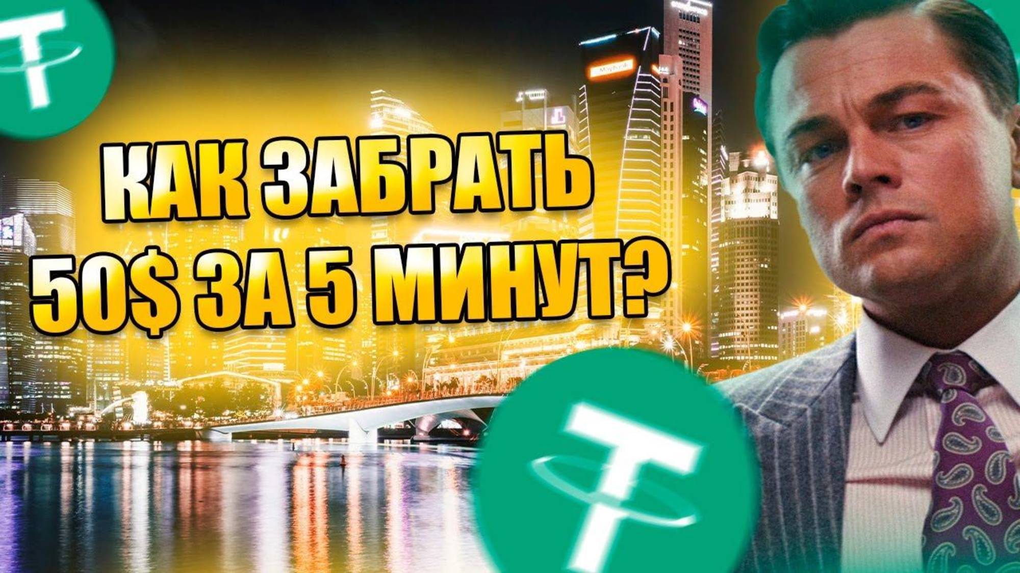 Халява от ByBit для новых пользователей. Заработай свои первые $$$ на крипте без рисков. смотреть онлайн