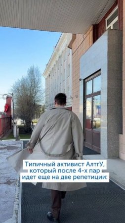 Быть активистом — успевать везде!