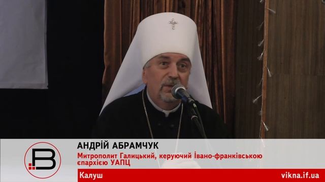 Пам'ять для поколінь. Вийшла друком книга «Храми Калущини»