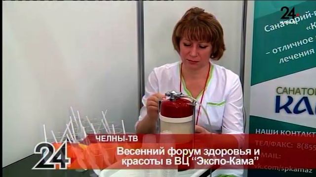 Весенний форум здоровья и красоты в ВЦ "Экспо-Кама" смотреть онлайн