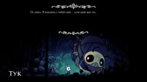 Последний грезящий - Херра зверь | Hollow knight #12