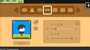 Гайд на скин | BOKU BOKU