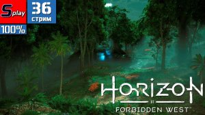 Horizon Forbidden West на 100% - [36-стрим] - Гонки