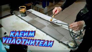 Клеим прокладки на пластины и разбираемся какие куда устанавливать