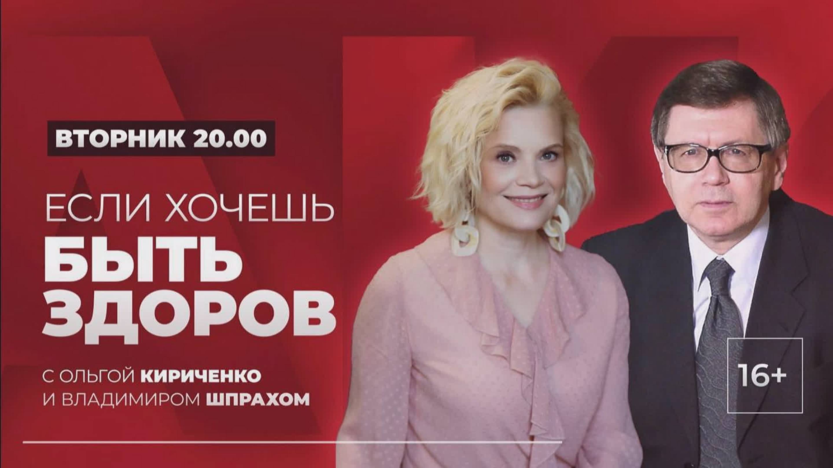 "ЕСЛИ ХОЧЕШЬ БЫТЬ ЗДОРОВ !" Информационно-медицинская программа о здоровье от 29.04.2025