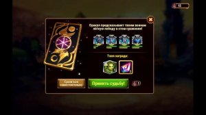 Гайд Хроники Хаоса Осенний фестиваль | Харунский мед | Cоветы по игре