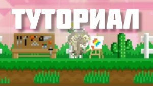 Как пользоваться верстаком и мольбертом в Боку Боку?