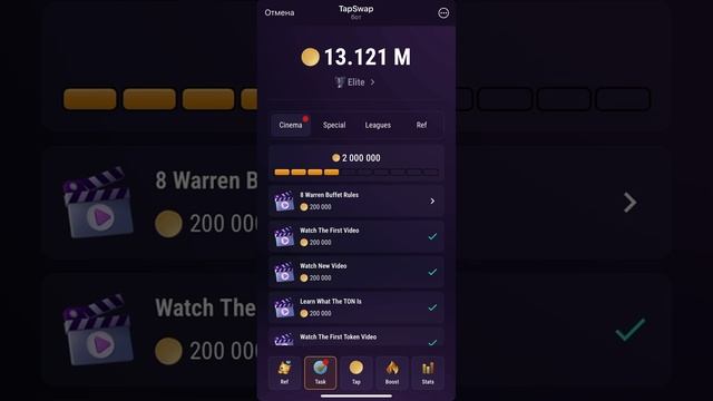 Tapswap - 2 КОДА 8 ИЮЛЯ. Какой секретный код в Tapswap 8.07? Шифр 8 июля Tapswap. Hamster Kombat