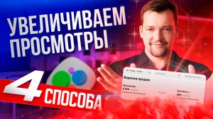 📈 Увеличение просмотров на Авито: Конверсия объявлений из показа в просмотр на Avito в 2025 году