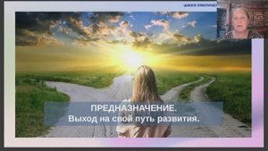 Вебинар по поиску своего Предназначения по дате рождения