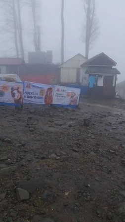 Туман-туманище.