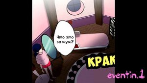 Летние Ночи (Часть 3) // Комикс Леди Баг и Супер-Кот