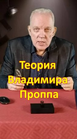 Загадка сказок: Как 31 функция объясняет все волшебные истории!
