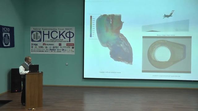 НСКФ-2015. Программный комплекс FlowVision смотреть онлайн