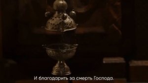 О.Илий о смерти.