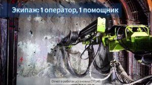 Обзор подземной буровой установки LANHI CYTJ45