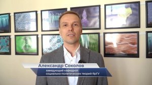 Александр Соколов – о конференции «Возможности и угрозы для цифрового общества»