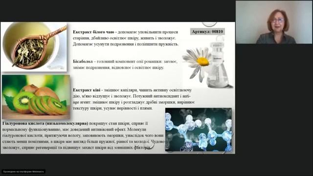 Антивіковий догляд за обличчям