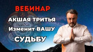 Что Если АКШАЯ ТРИТЬЯ Изменит Вашу Судьбу 29-30 А