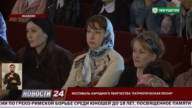 Фестиваль патриотической песни «В единстве с Россией» смотреть онлайн