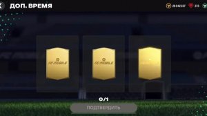 ЭТО БЫЛА МЕЧТА… ОТКРЫЛ ТОП 50 рынка И ПОЙМАЛ лучшего ИГРОКА В FC MOBILE