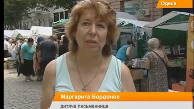 В Одессе книжный ажиотаж