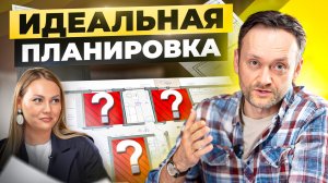 5 ОШИБОК в планировке, которые все совершают! Секреты удачного зонирования В ДОМЕ!