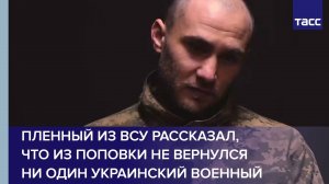 Пленный из ВСУ рассказал, что из Поповки не вернулся ни один украинский военный