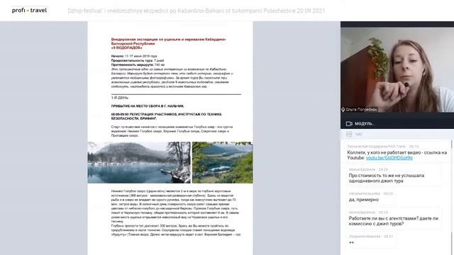 Джип-фестиваль и внедорожные экспедиции по Кабардино-Балкарии от туркомпании «Путешествие»