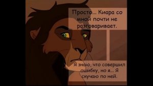 Комикс:,,Прайд Нзури".Часть #4.
