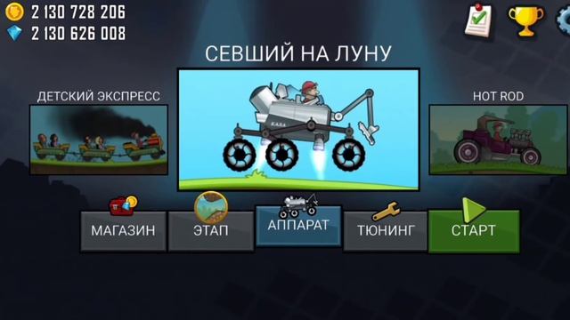 Все секретные проходы в Hill climb racing.