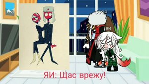 Реакцыя на шипы/ЯИ и СССР/Часть 1! Ч.0