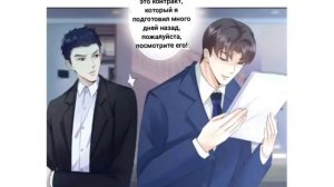 Договор жены и заветы любви 5 и 6 глава манга