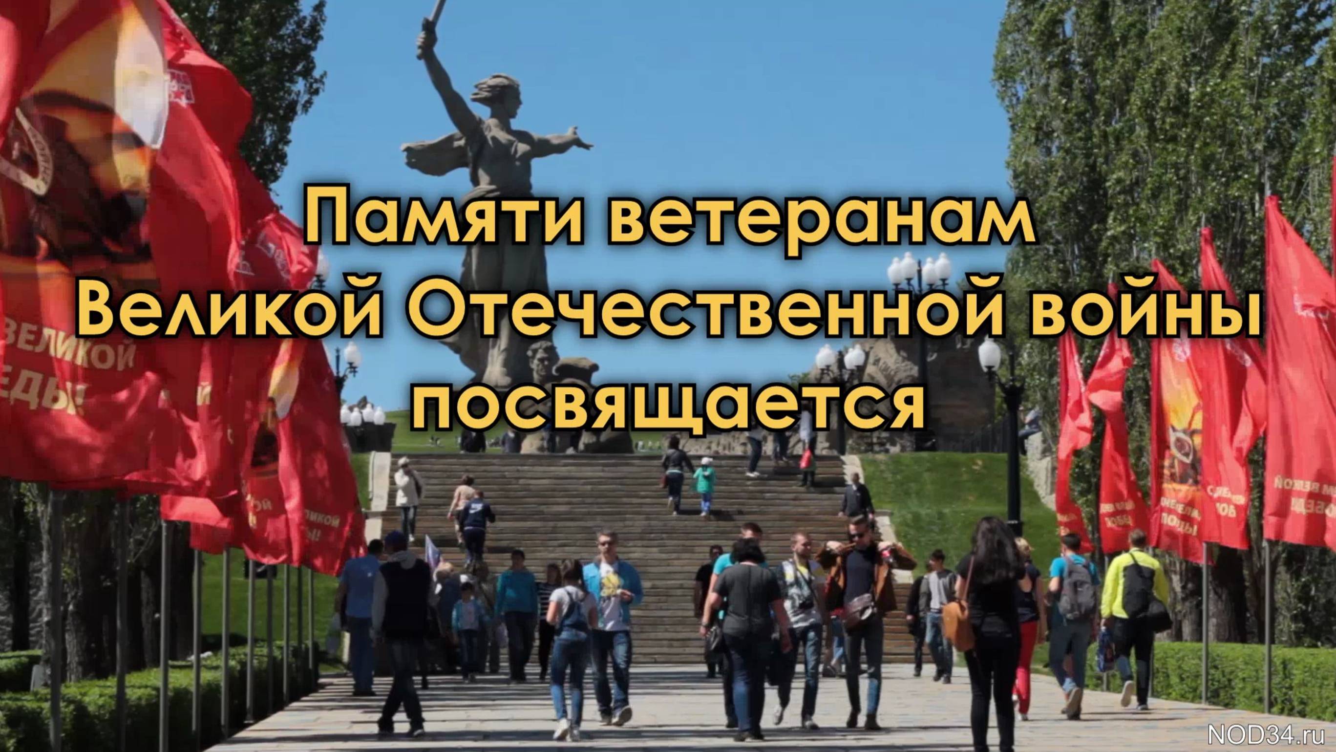 Памяти ветеранам Великой Отечественной войны посвящается. Стихи (Панковы)