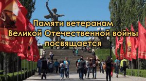 Памяти ветеранам Великой Отечественной войны посвящается. Стихи (Панковы)