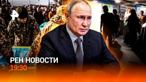 Большие потери ВСУ у Покровска / Путин и Лукашенко в Волгограде / Блэкаут в Испании /ГЛАВНОЕ ЗА ДЕНЬ