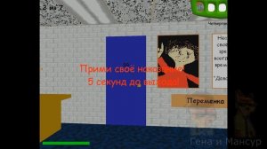 Балди RYTP 2