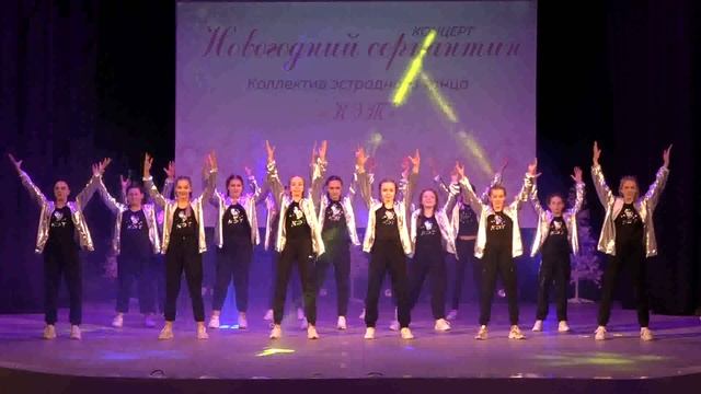 Новогодний концерт •Новогодний серпантин-2021•