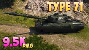 Type 71 - 7 Фрагов 9.5K Урона - Продолжает сражаться! - Мир Танков