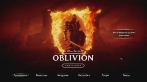 Elder Scrolls Oblivion Remastered #1